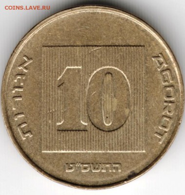 10 агор Израиль до 22.11.15 в 24.00 - Scan-151115-0019