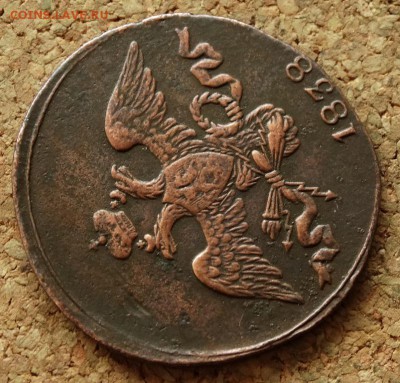 2 копейки Масон 1838 СМ До 22.11.2015 23-00 по Моск - 3.JPG