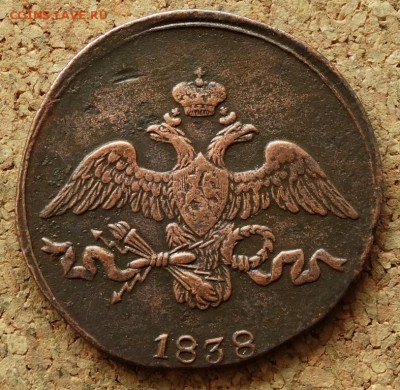 2 копейки Масон 1838 СМ До 22.11.2015 23-00 по Моск - 1.JPG