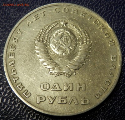 Октябрь-50 ВСЕ (10 и 20 коп АНЦ) до 18.11.15 в 22:00 мск - 10.JPG