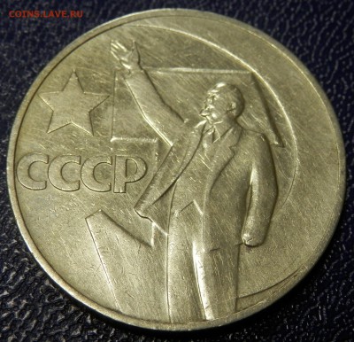Октябрь-50 ВСЕ (10 и 20 коп АНЦ) до 18.11.15 в 22:00 мск - 9.JPG