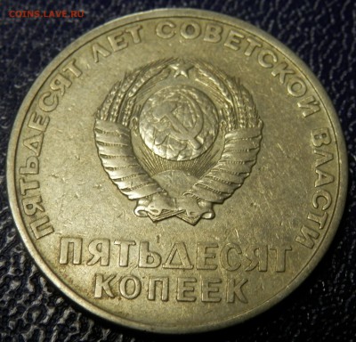 Октябрь-50 ВСЕ (10 и 20 коп АНЦ) до 18.11.15 в 22:00 мск - 8.JPG