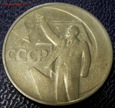 Октябрь-50 ВСЕ (10 и 20 коп АНЦ) до 18.11.15 в 22:00 мск - 7.JPG