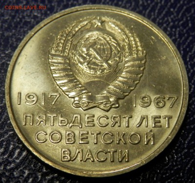 Октябрь-50 ВСЕ (10 и 20 коп АНЦ) до 18.11.15 в 22:00 мск - 5.JPG