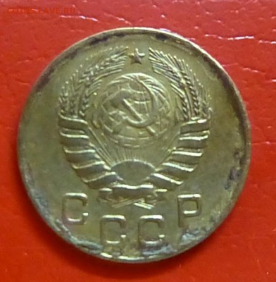 1 копейка 1946 года шт??????? - P1140754.JPG