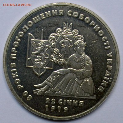 Украина 2 гривны 1999 Соборность Украины 20.11.15 22.00 - DSC_0001.JPG