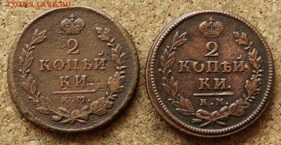 2 копейки 1815,1818 КМ До 22.11.2015 23-00 по Моск - 2.JPG