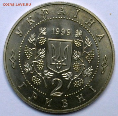 Украина 2 гривны 1999 Панас Мирный 20.11.15 22.00 - DSC_0008.JPG