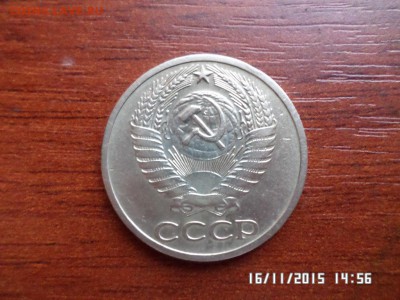 50 коп 1972 года - SAM_1893.JPG