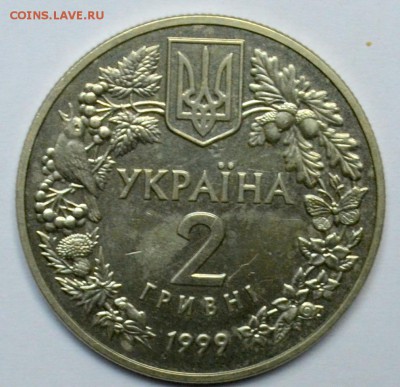 Украина 2 гривны 1999 Орел Степной 20.11.15 22.00 - DSC_0012.JPG