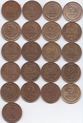 Погодовка 5коп 1961-62 74-91(ЛиМ) до 22.11.15. 22-30 Мск - Погодовка 5коп 1961-62 74-91(ЛиМ)