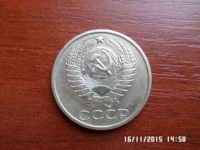 50 коп 1977 года - SAM_1899.JPG