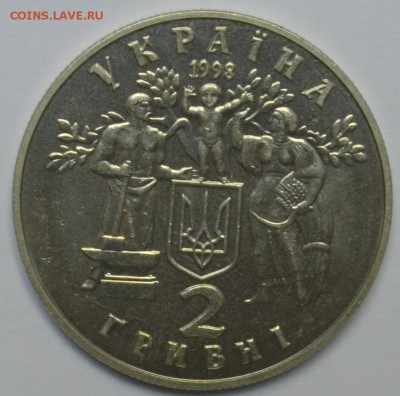 Украина 2 гривны 1998 80 лет независимости 20.11.15 22.00 - DSC_0016.JPG