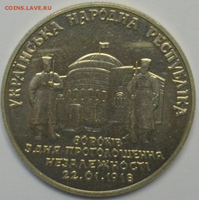 Украина 2 гривны 1998 80 лет независимости 20.11.15 22.00 - DSC_0015.JPG