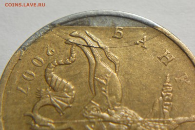 50 копеек 2007м Зачеканенный загиб плакировки оценка - DSCN9690.JPG