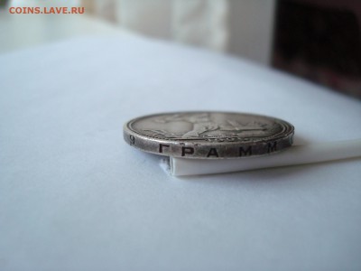 Полтинник 1925 хорошее до 20.11.15 в 22-30 МСК - DSC05511.JPG