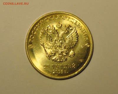 25 рублей. Сочи 2014. Лучик и Снежинка. До 22.11.2015 22:00 - CSC_0031[1].JPG