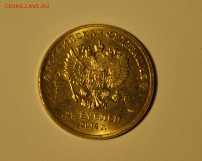25 рублей. Сочи 2014. Горы. До 22.11.2015 22:00 - CSC_0008[1].JPG