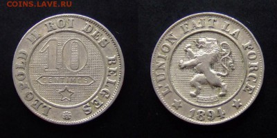 МОНЕТЫ МИРА №5 - Бельгия 10 сантимов (1894)