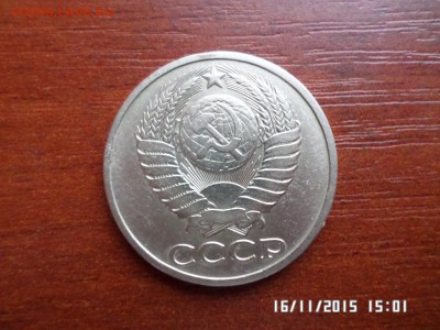 50 коп 1984 года - SAM_1914.JPG