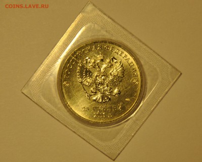 25 рублей. Сочи 2014. Горы в запайке. До 22.11.2015 22:00 - CSC_0025[1]