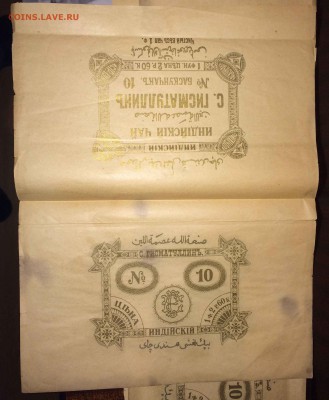 этикетки царские чайные - image-15-11-15-07-08