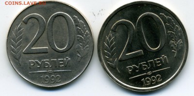 20 рублей 1992год лмд - img704