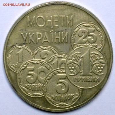 Украина 2 гривны 1996 Монеты Украины 20.11.15 22.00 - DSC_0029.JPG