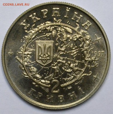 Украина 2 гривны 1997 Юрий Кондратюк 20.11.15 22.00 - DSC_0032.JPG