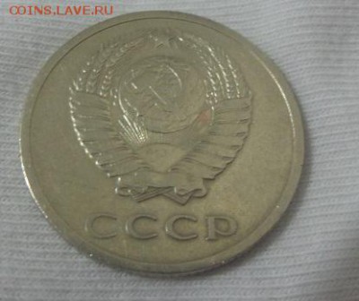 20 копеек 1970 г. аук до 18.11.2015г. - 20151116_210815