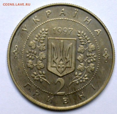 Украина 2 гривны 1997 Конституция 20.11.15 22.00 - DSC_0034.JPG