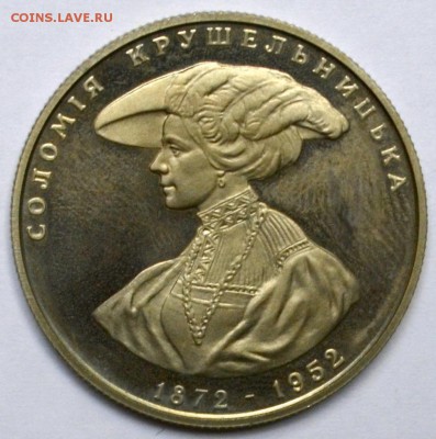 Украина 2 гривны 1997 Крушельницкая 20.11.15 22.00 - DSC_0035.JPG