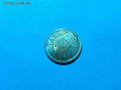 жетон Татарстан, до 22.11.15г. - IMG_20151109_215032_thumb