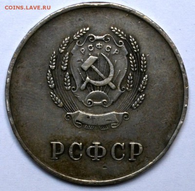 Школьная медаль 1954 года - DSC_0042.JPG