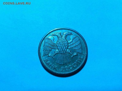1 рубль 1992г., брак, до 22.11.15г. - IMG_20151109_215455_thumb