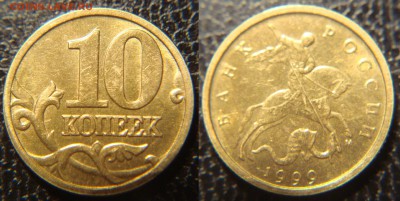 50 копеек 1999 сп штемпельный блеск + бонусы - 10к99м шт.блеск.JPG