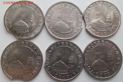 5р.1991 лмд выкусы 6 шт.! до 19.11.15 21ч.00мин мск - SAM_4381.JPG