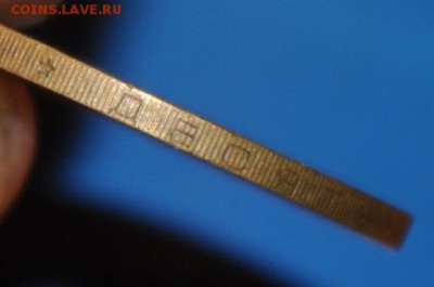 10 рублей. Министерства. ЭРИТ. До 22.11.2015 22:00 - CSC_0124.JPG
