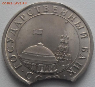 5 рублей 1991 лмд хороший выкус до 19.11.15 21ч.00мин мск - SAM_4601.JPG