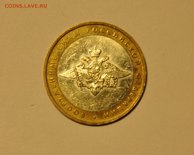 10 рублей. Министерства. ВС РФ. До 22.11.2015 22:00 - CSC_0152.JPG