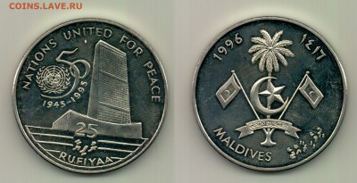 25 рупий, Мальдивы, 1996.  До  22.00  19.11. - №367
