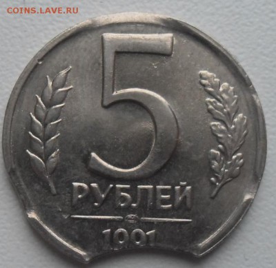 5 рублей 1991 лмд Тройной выкус!(2шт.) - SAM_4522.JPG