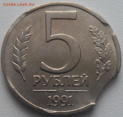 5 рублей 1991 лмд Тройной выкус!(2шт.) - SAM_4615.JPG