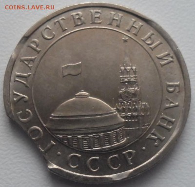 5 рублей 1991 лмд Тройной выкус!(2шт.) - SAM_4617.JPG