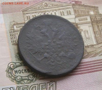 5 копеек 1860   окончание 21.11.2015 - DSC04582.JPG