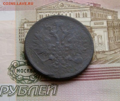 5 копеек 1860   окончание 21.11.2015 - DSC04581.JPG