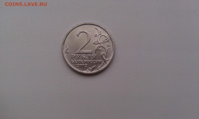 2 руб. 2012 ММД Остерман-Толстой - раскол аверса - IMAG1079