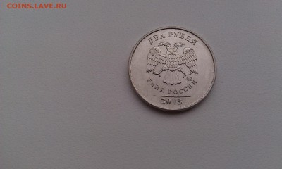 2 руб. 2013 ММД - раскол аверса - IMAG1084