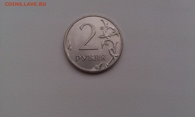 2 руб. 2013 ММД - раскол аверса - IMAG1083