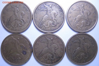 50к. 1999г. СП – 6 монет, до 21.11 – 21:05 мск - IMG_1111.JPG